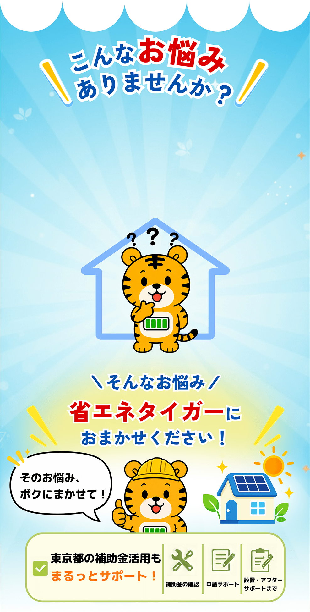こんなお悩みありませんか？