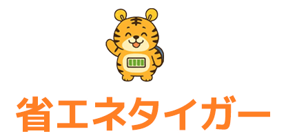 省エネタイガー